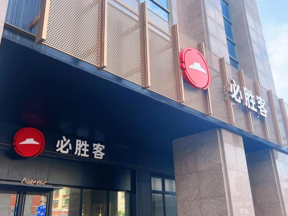 Menshine Gloria Plaza Hotel Shantou Zewnętrze zdjęcie